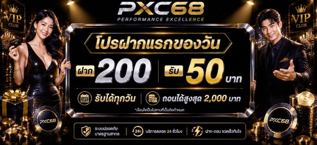 หน้ารวมเกมสล็อต PXC68 จากค่ายดังพร้อมให้เล่นทันที